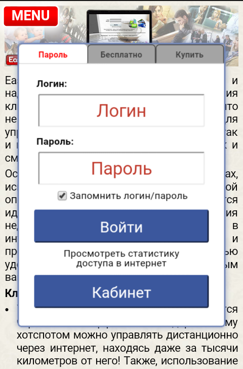 auth_page_full_mobile