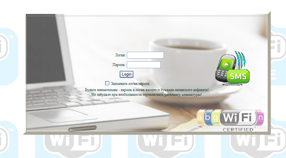 login_page_with_sms_service