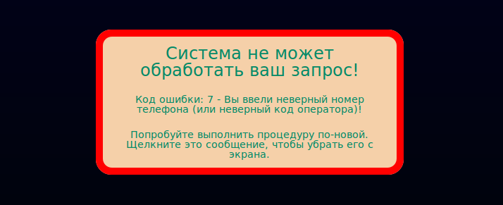 Error message