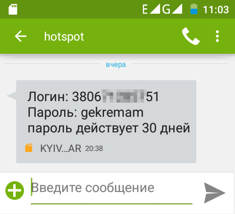 SMS sample
