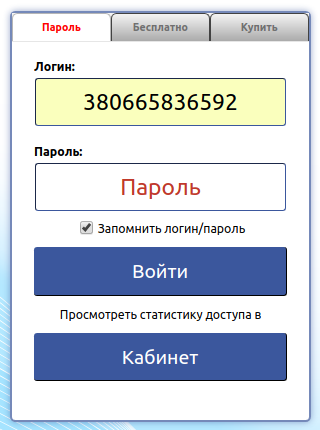 Закладка, на которой клиенту нужно ввести полученный в СМС пароль