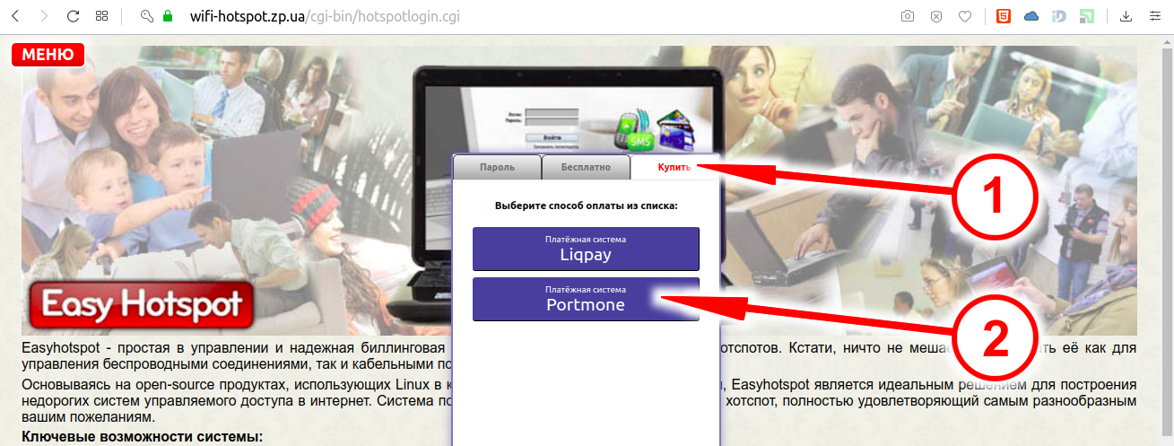 login_page_with_portmone_service_button