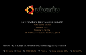 ubuntu_boot_menu1